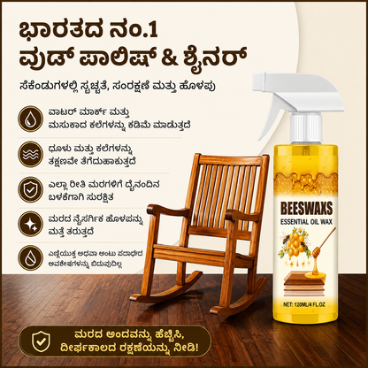 ALL IN ONE WOOD POLISH AND SHINER [kannada]