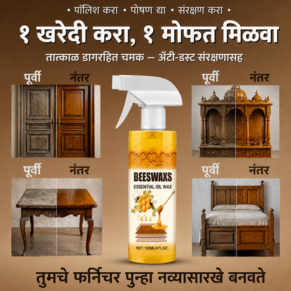 ALL IN ONE WOOD POLISH AND SHINER [marathi]
