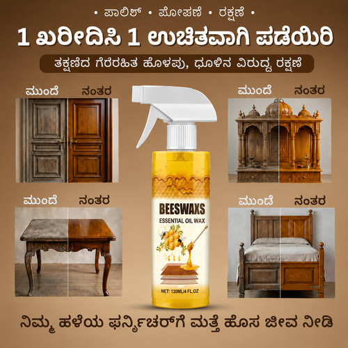 ALL IN ONE WOOD POLISH AND SHINER [kannada]