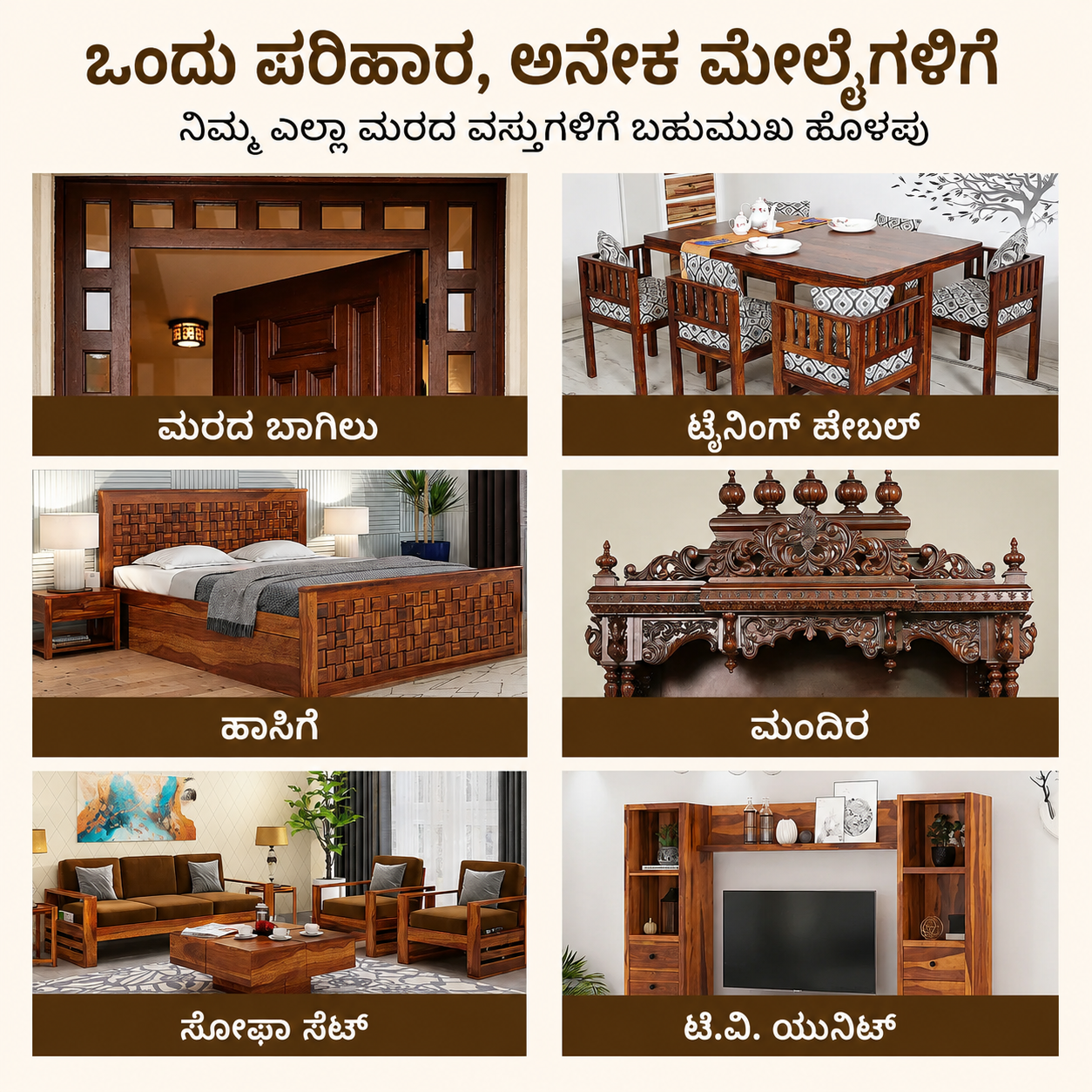 ALL IN ONE WOOD POLISH AND SHINER [kannada]