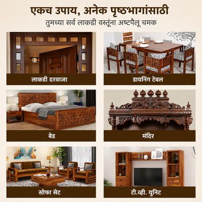 ALL IN ONE WOOD POLISH AND SHINER [marathi]