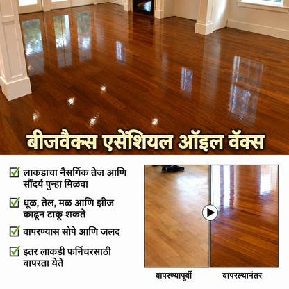 ALL IN ONE WOOD POLISH AND SHINER [marathi]